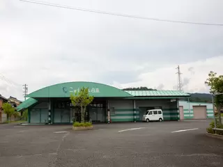 こすもホール日高