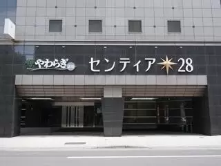 やわらぎ斎場 センティア28