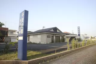 平安会館 丹陽斎場