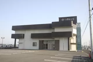 ファミリーノ萩原
