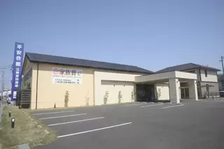 江南宮田斎場