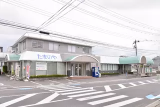 たまのや　こころ斎苑 開成