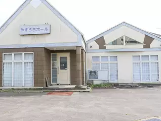 やすらぎ福祉葬祭　西尾ホール