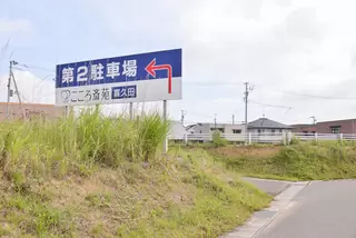 たまのや　こころ斎苑　喜久田