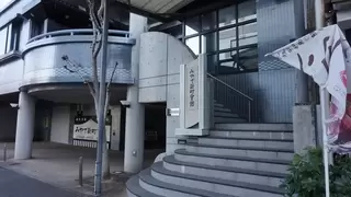 みやで新町会館