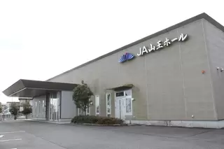 JA山王ホール