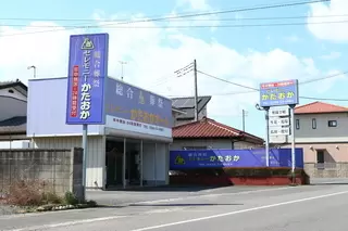 セレモニーかたおかホール