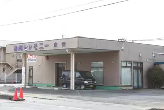 柿岡セレモニー寂情