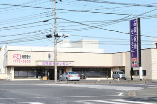 石岡 石岡寂情セレモニー」の斎場詳細/口コミ/施設情報等 | 安心葬儀