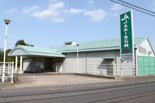 JAホール石岡