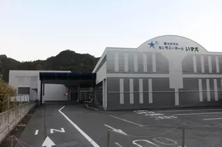 セレモニーホールいずえ