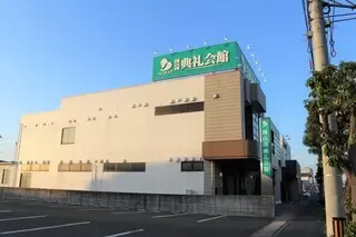 岡山南典礼会館（新館）