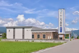 こころ斎苑 喜多方