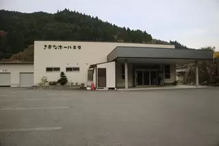 きずなホール真庭