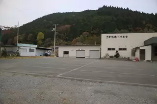 きずなホール真庭