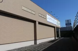 山陽やすらぎホール