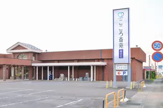 たまのや こころ斎苑 みさと