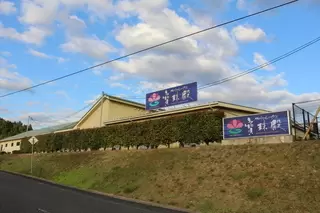 メモリアルハウス寳珠殿