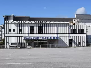 フェニックスホール名護玉泉院