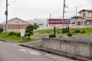 永盛堂会館・かわさき