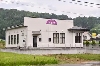 メモリアルホール永盛堂