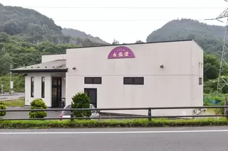 メモリアルホール永盛堂