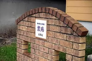 セレモニーハウス 紫苑