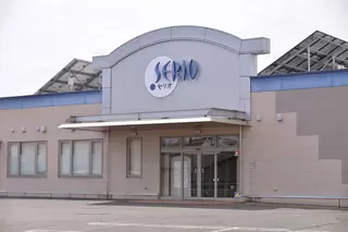 セリオホールみたけ