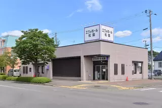 エヴァホール松園