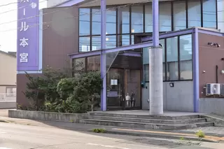 エヴァホール本宮