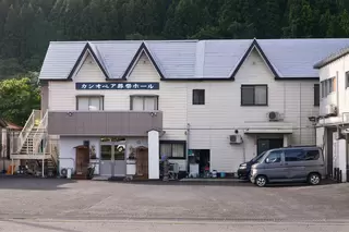 通夜ホールカシオペア