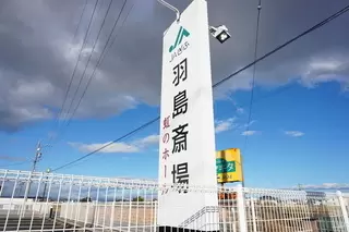 はしま虹のホール