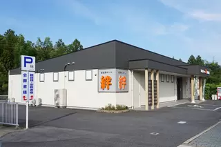 家族葬ホール絆【中津川】