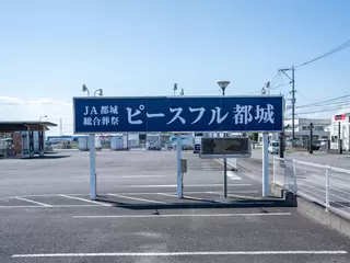 ピースフル都城 都北斎場