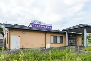 やすらぎホール気仙沼