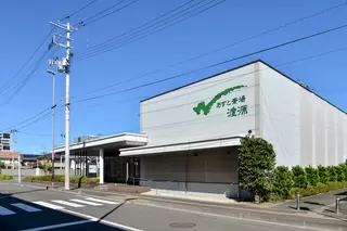 あすと斎場　渡源