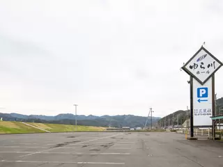 三星社ゆら川ホール