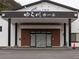 三星社ゆら川ホール
