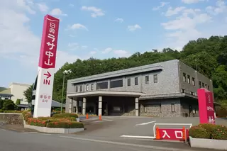 日典ラサ中山 ・別邸やすらぎ