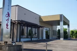 セレモニーホール本館