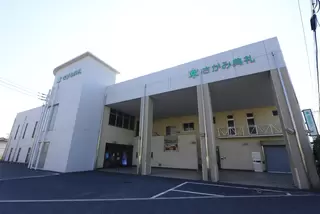 鴻巣葬斎センター