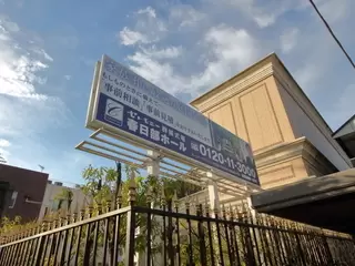 セレモニー春日部ホール