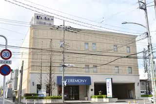 セレモニー川口ホール