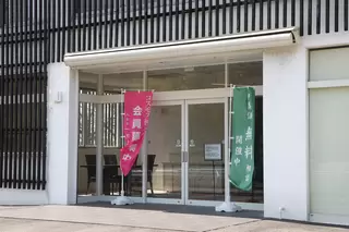 エンディングスペース桑名