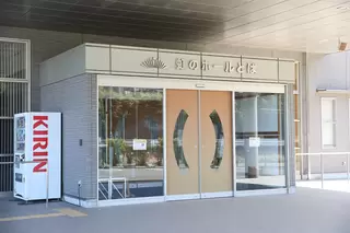 虹のホールとば