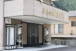 葬儀会館おぐら