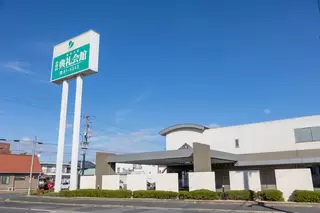小野田典礼会館