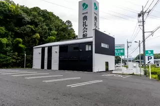 周南東典礼会館