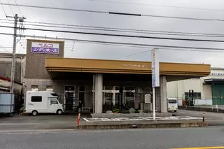 シティホール新南陽