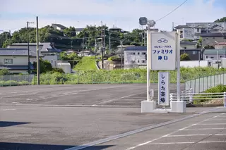 ファミリオ神白